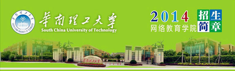 华工招生简章页眉.jpg